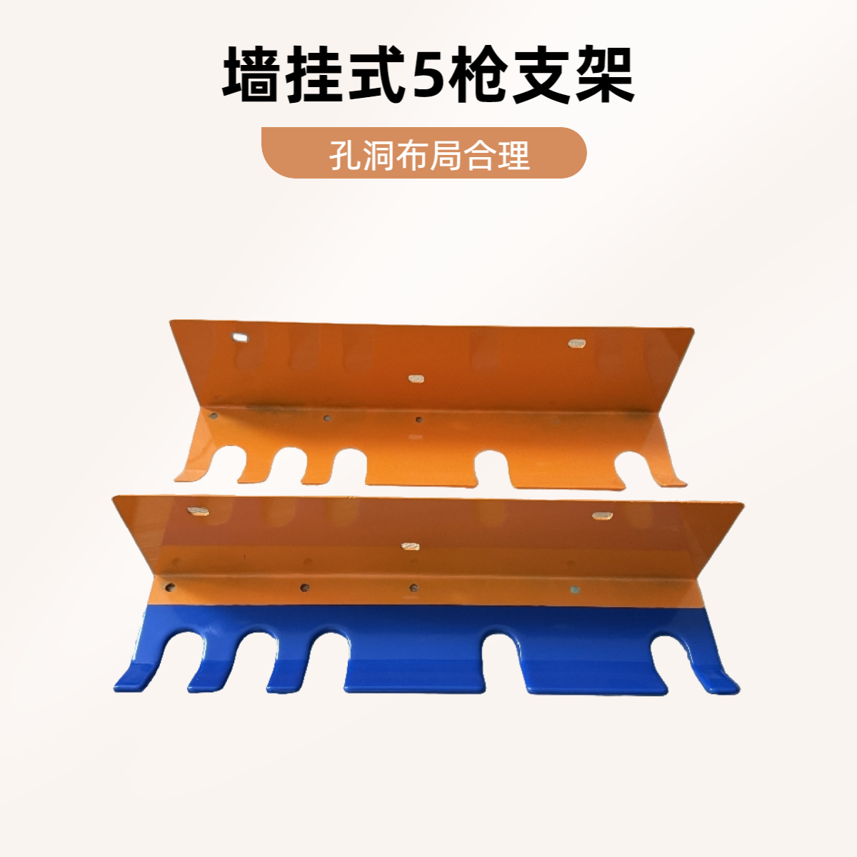 墙挂式五枪支架喷漆油漆喷枪专用支架钣金喷漆工业喷漆多用途架子