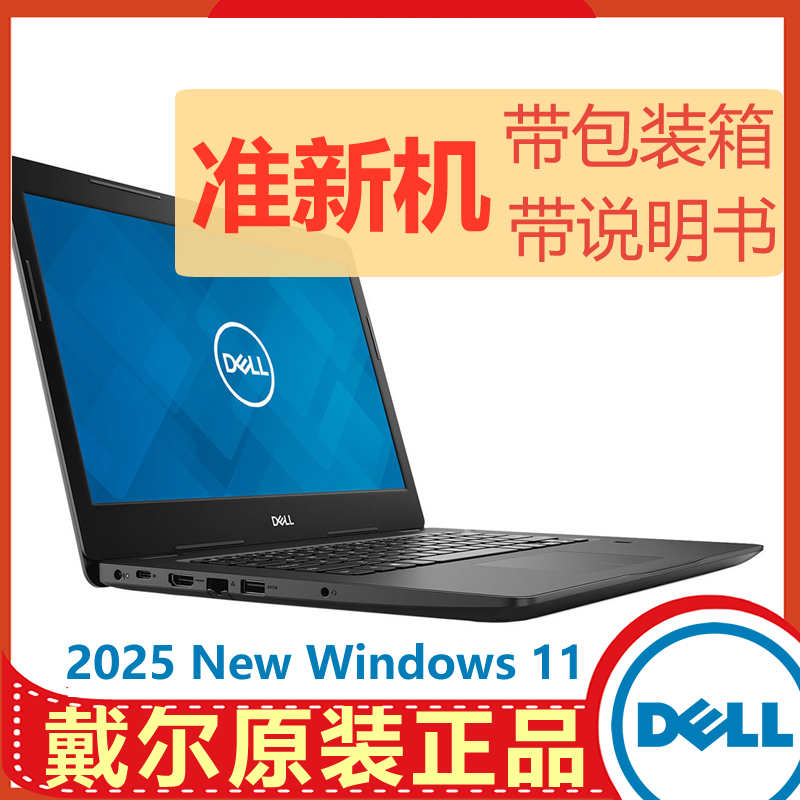 9新 Dell/戴尔 D14-2轻薄便携差评明显