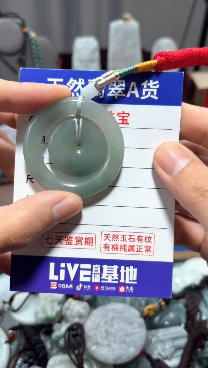 翡翠未镶嵌颈饰翡翠 未镶嵌 颈饰