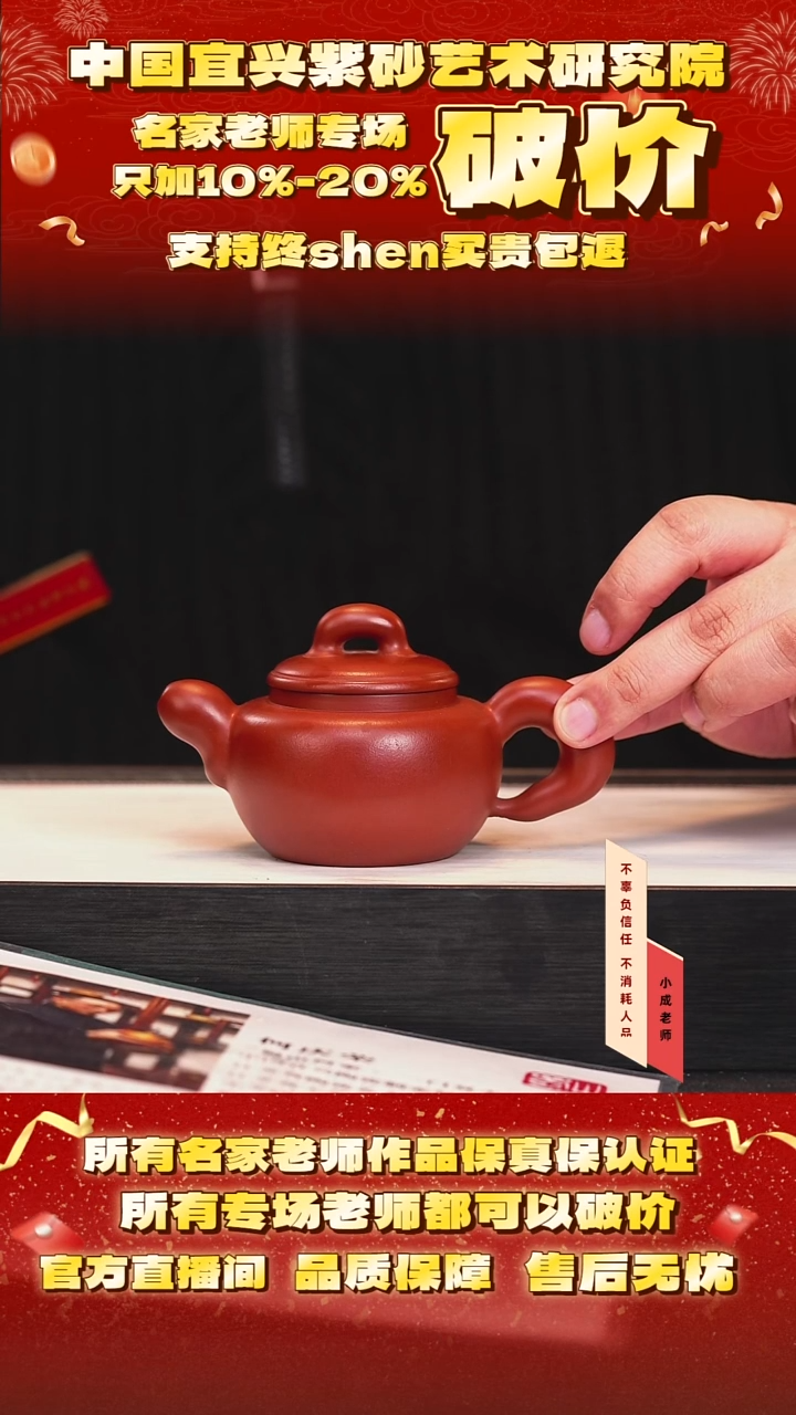 茶壶紫砂153号何 大红袍 220cc左右