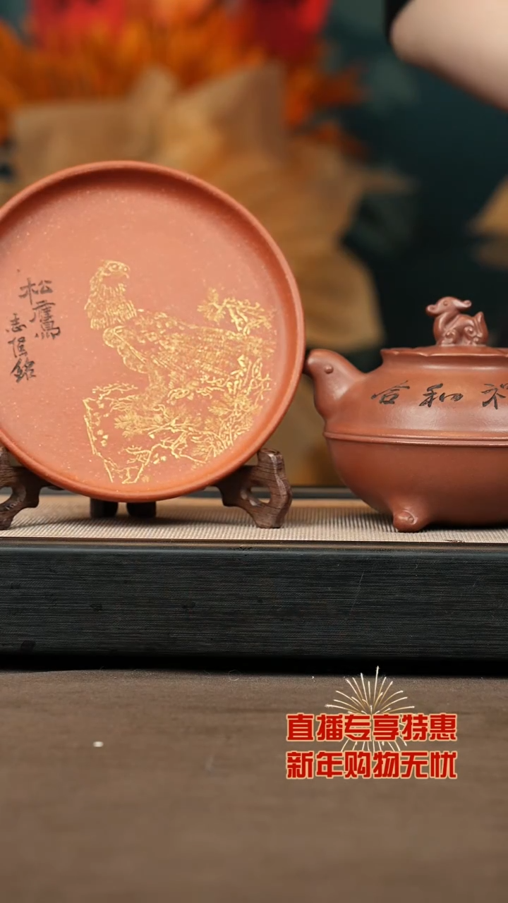 【闪购商品】紫砂茶壶【P017】和谐590c