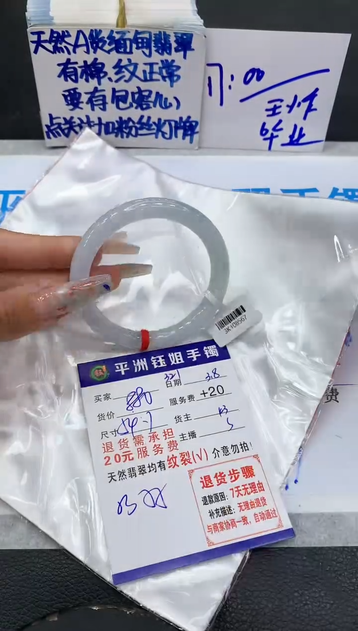 【闪购商品】翡翠手镯未镶嵌11111111111