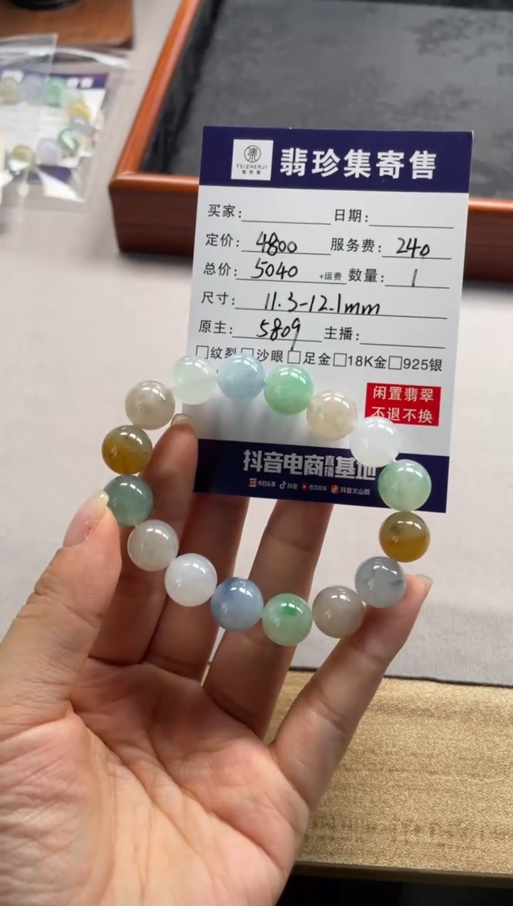 未镶嵌定制翡翠天然翡翠A货 闲置货品不退不换