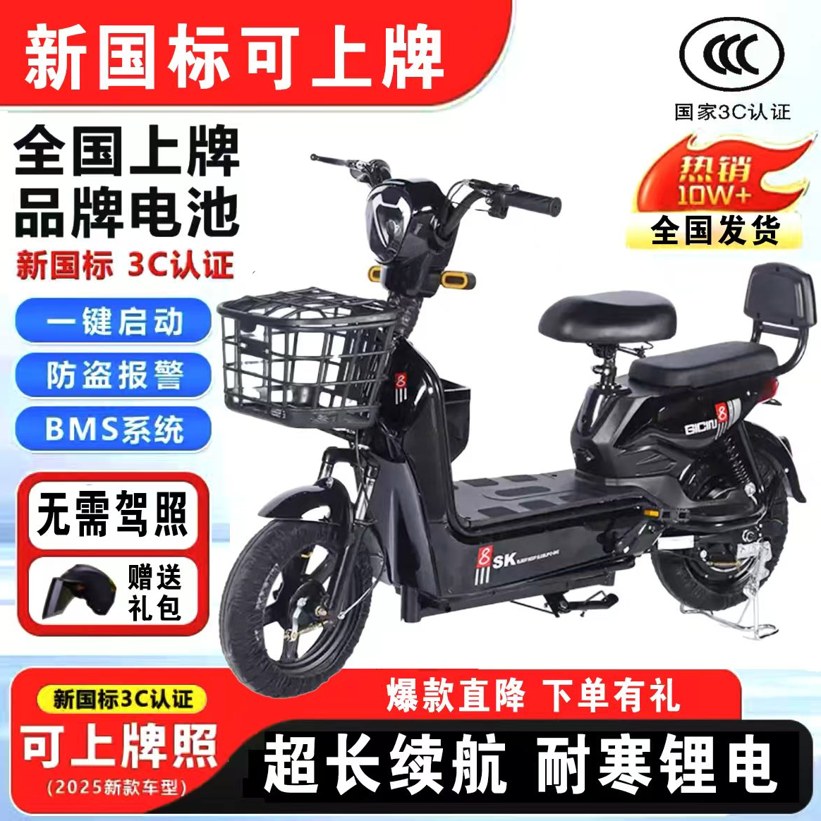 新国标电动自行车上班长跑王爬坡王锂电池电动车长续航3c可上牌q