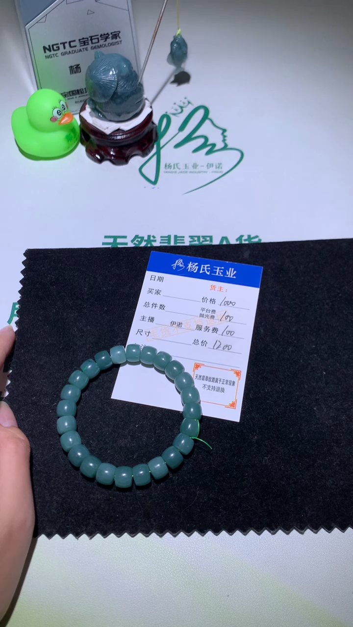 未镶嵌定制翡翠-毛货不退不换-