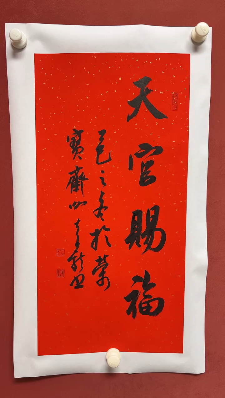 书法谢老师  68*34