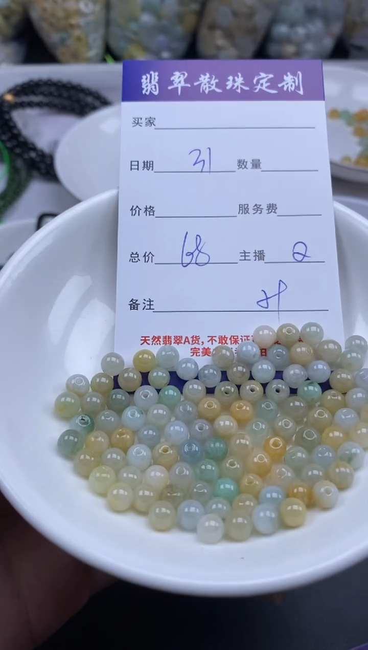 颈饰未镶嵌翡翠贞城散珠批发DIY编制