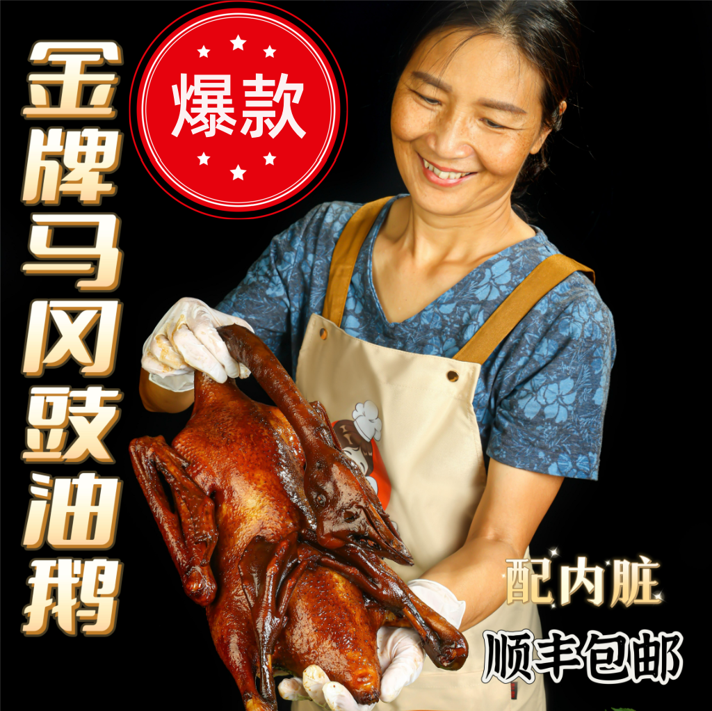 【开平非遗美食】马冈碌鹅 古法豉油鹅 整只2.3kg（含酱汁） 顺丰直达