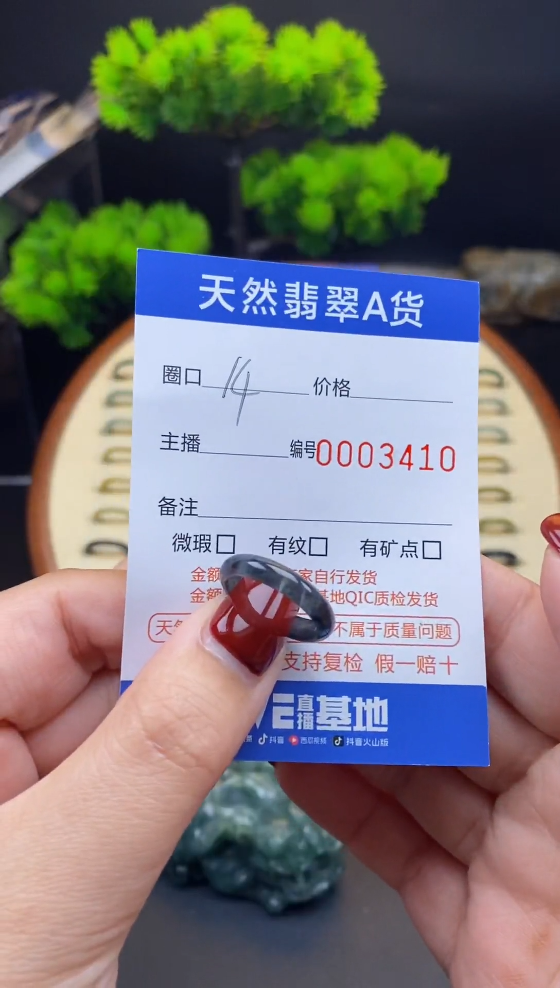 【闪购商品】翡翠戒指未镶嵌戒圈