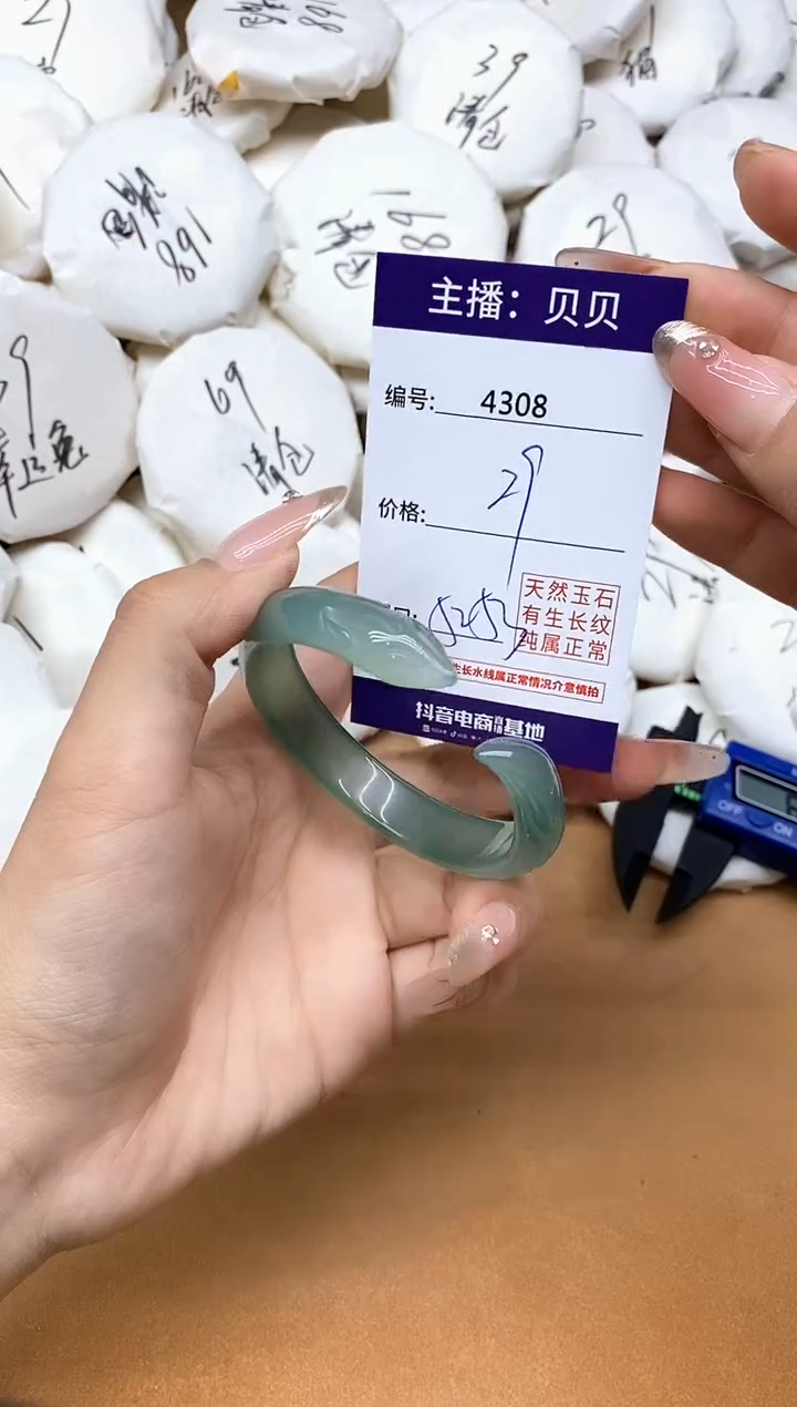 手镯玛瑙/玉髓未镶嵌4308