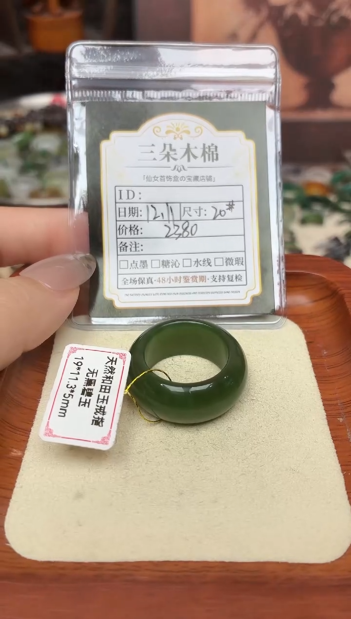 未镶嵌戒圈和田玉&*朵20号