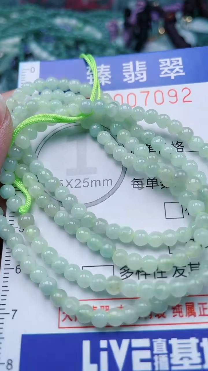 颈饰未镶嵌翡翠.0007092