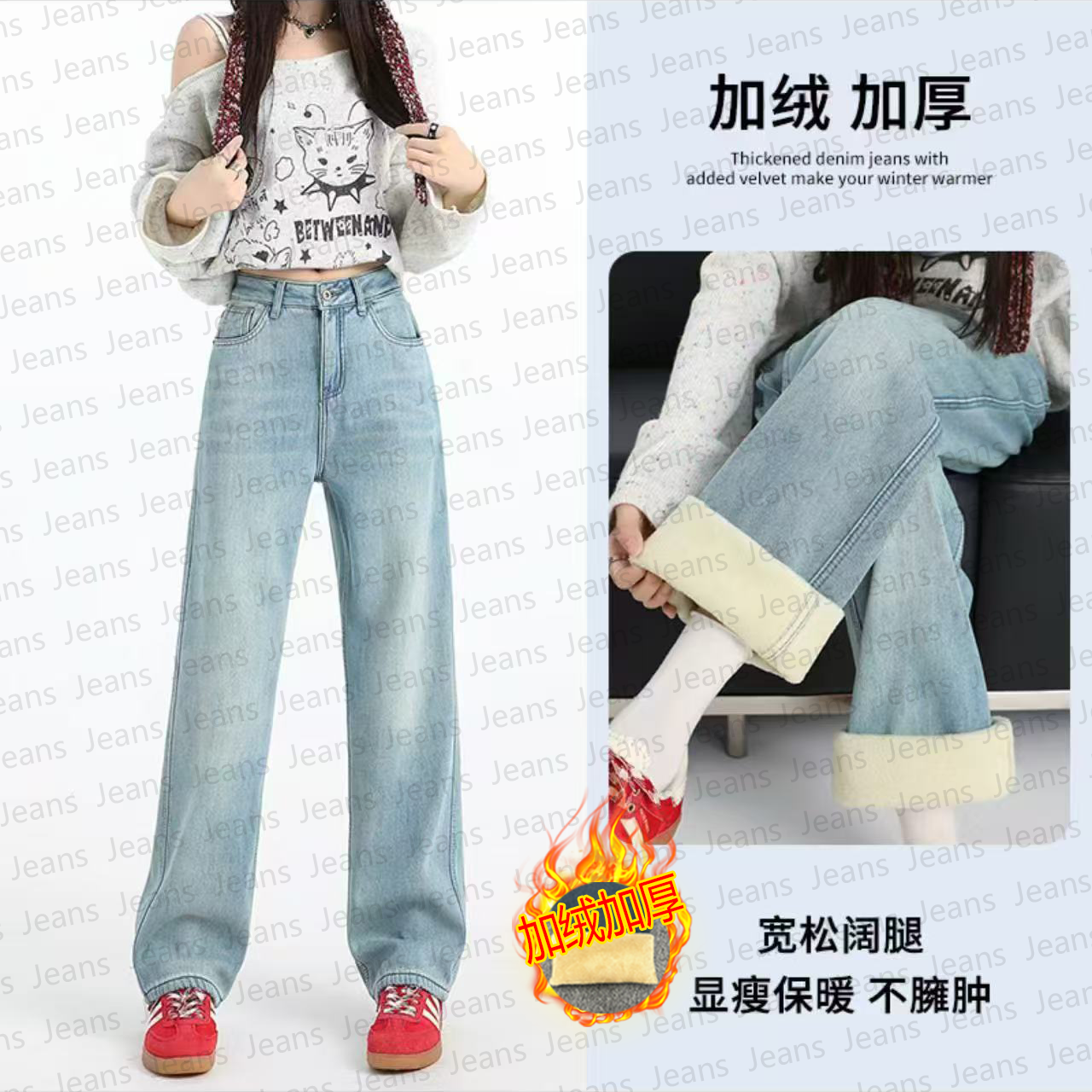 【加绒加厚】保暖牛仔裤女2024年冬季新款高腰显瘦百搭窄版阔腿裤