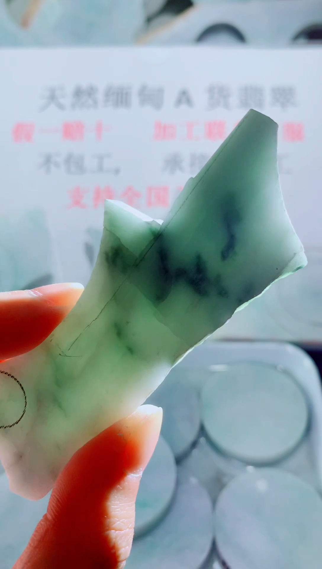 未镶嵌裸石翡翠天然缅甸翡翠A货FC230