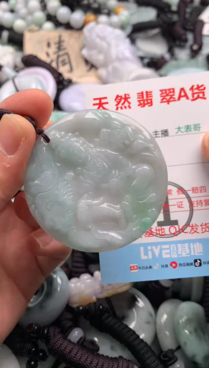 【闪购商品】翡翠吊坠(不含链)未镶嵌1