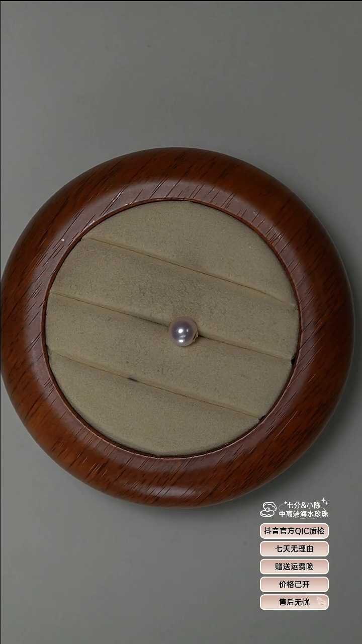 【闪购商品】海水珍珠吊坠(不含链)18K金镶嵌8.5-9路路通