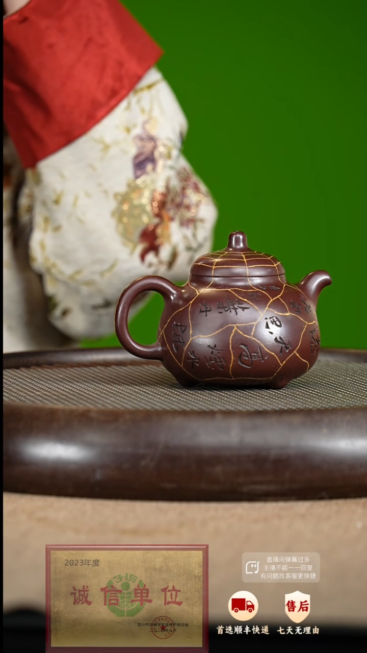 【闪购商品】紫砂茶壶14 紫砂茶壶
