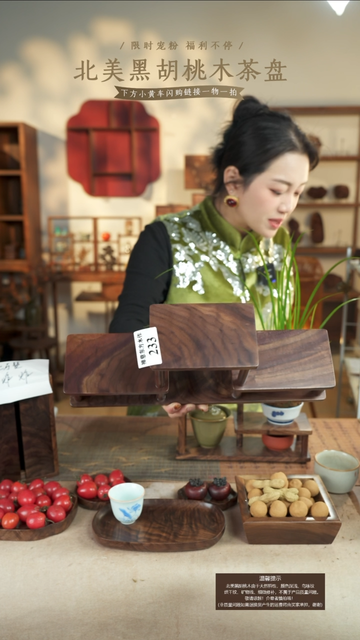 北美黑胡桃木禅意阶梯价233