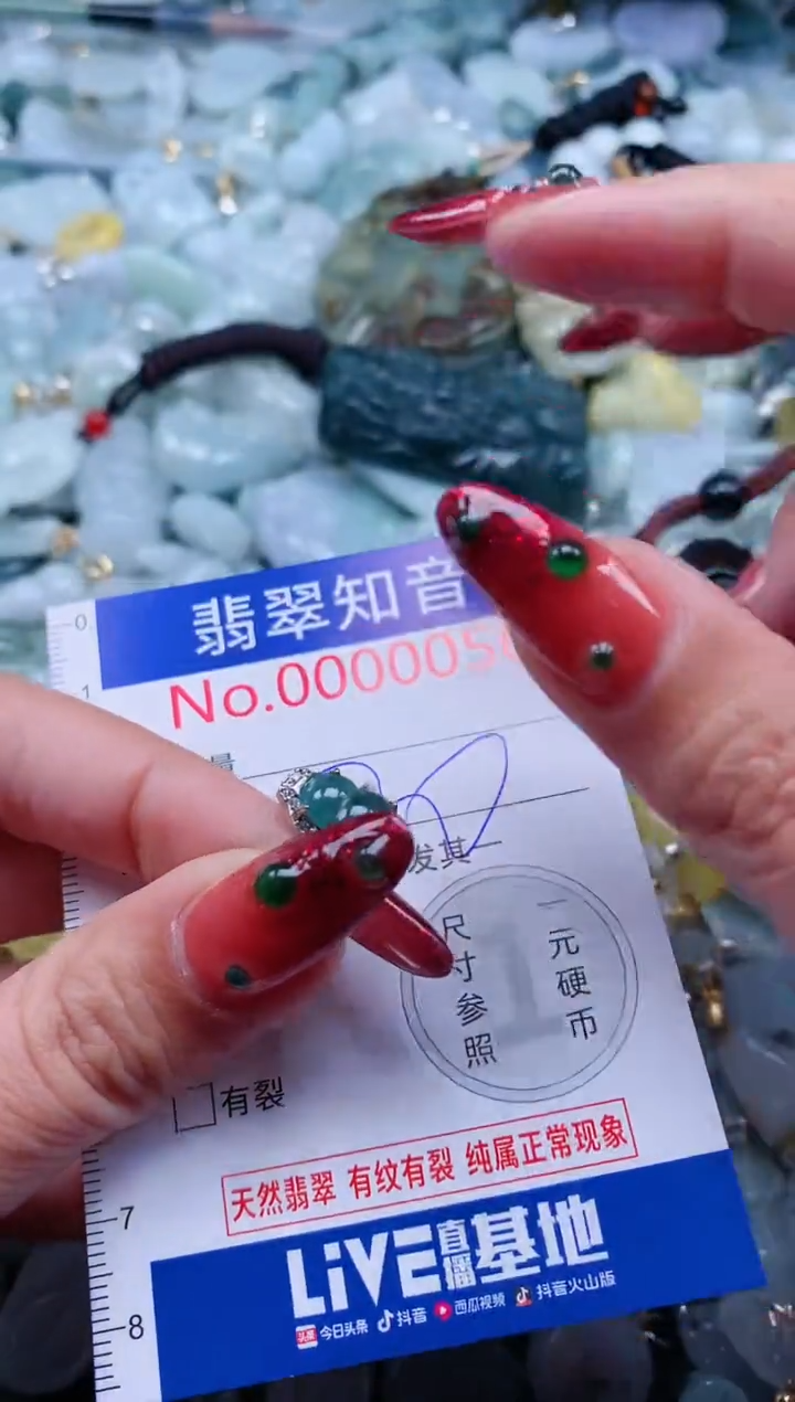 【闪购商品】翡翠吊坠(不含链)未镶嵌056