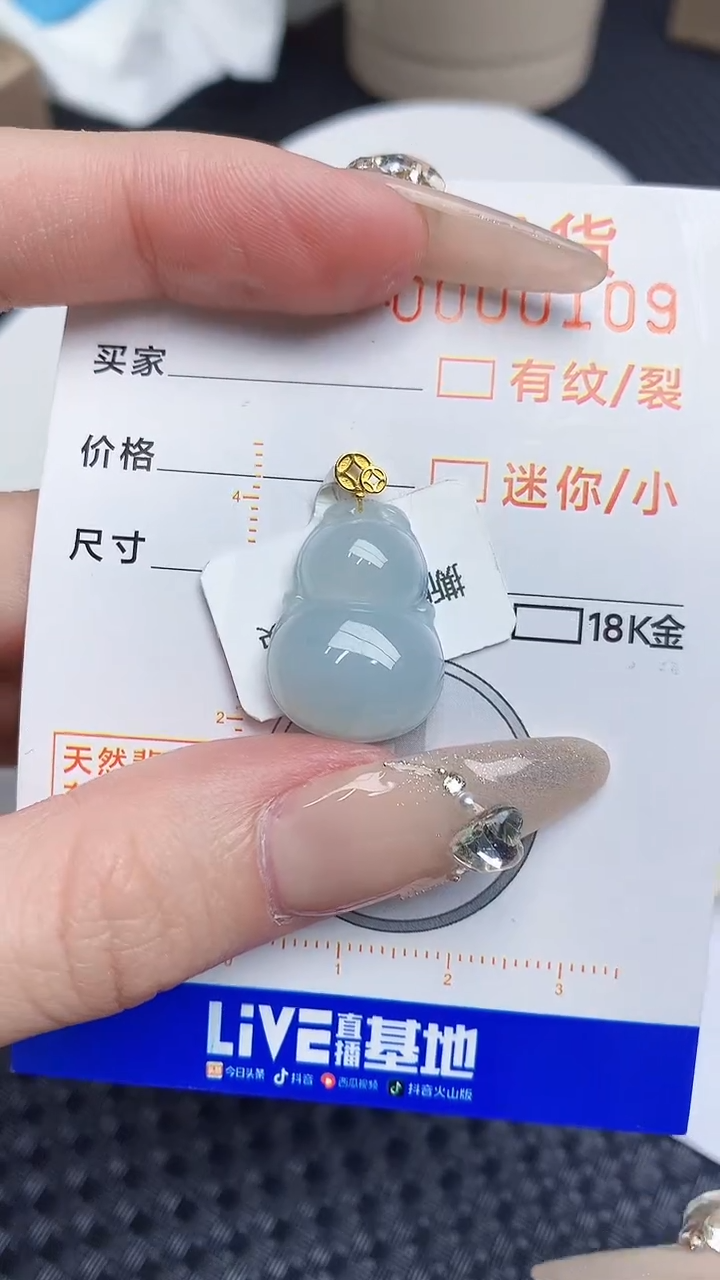 【闪购商品】翡翠颈饰18K金镶嵌8698768769879