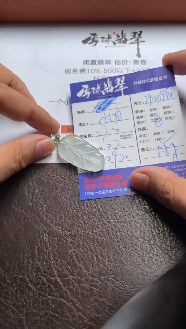 翡翠18K金镶嵌颈饰016611567
