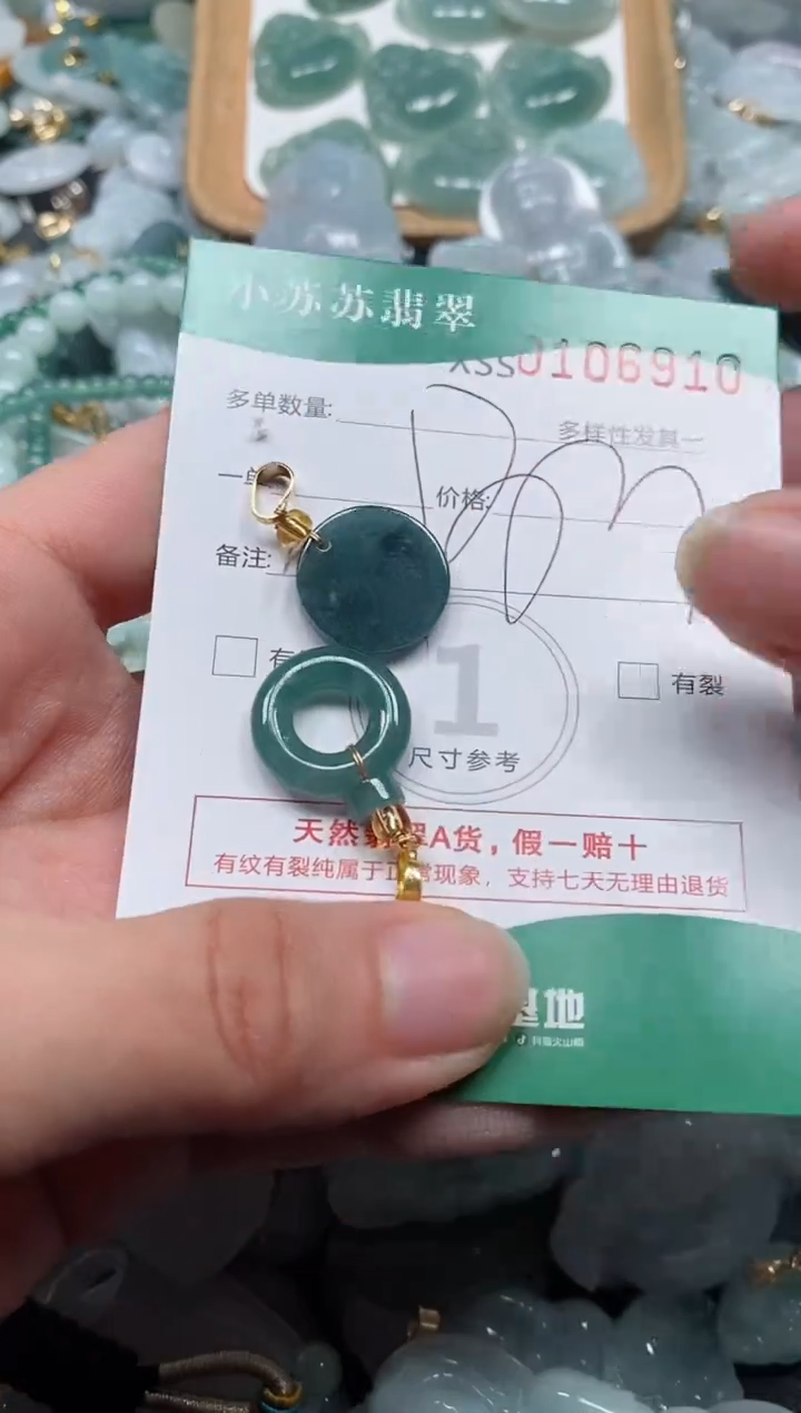 【闪购商品】翡翠颈饰未镶嵌闪购商品0106910