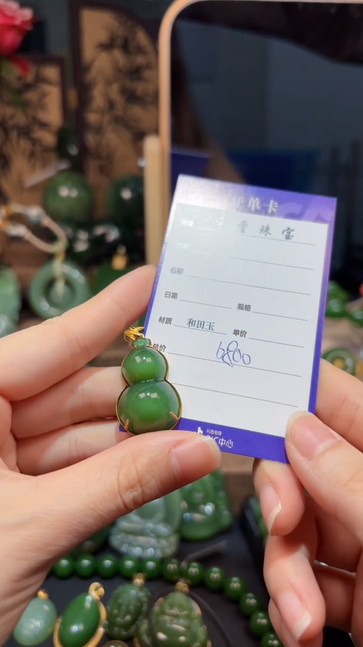 和田玉（碧玉）18K金镶嵌颈饰1