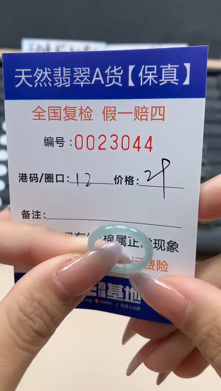 【闪购商品】翡翠戒指未镶嵌天然23044