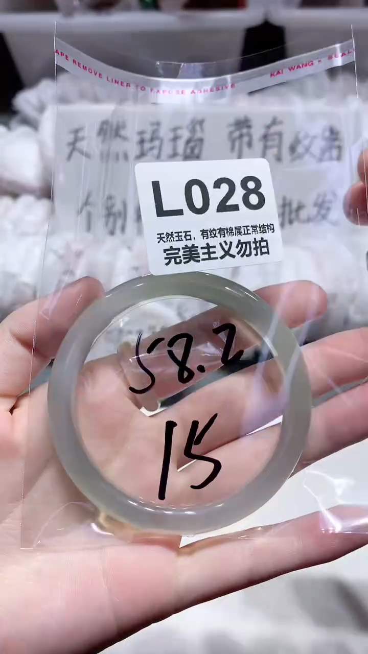 手镯玛瑙/玉髓未镶嵌58