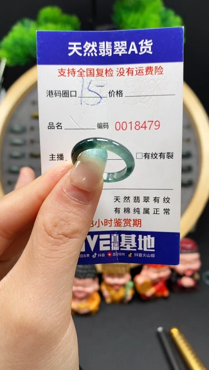 【闪购商品】翡翠戒指未镶嵌天然翡翠戒圈8479