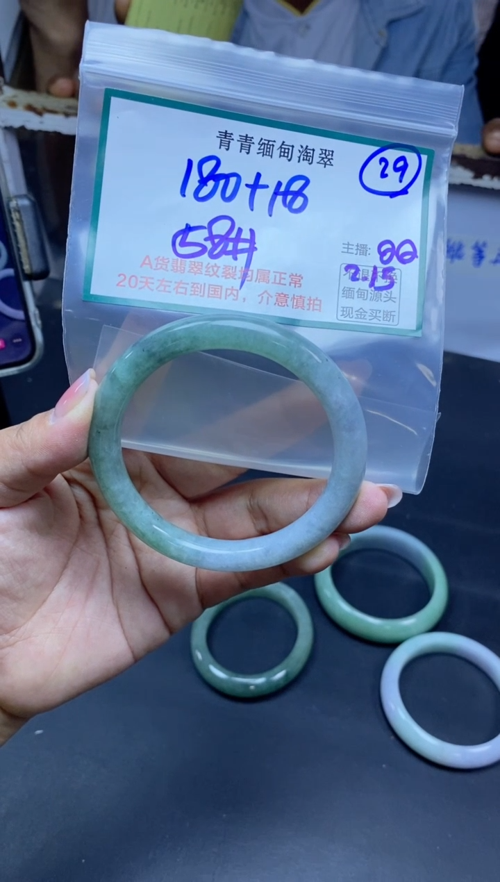 【闪购商品】定制翡翠未镶嵌29/手镯/