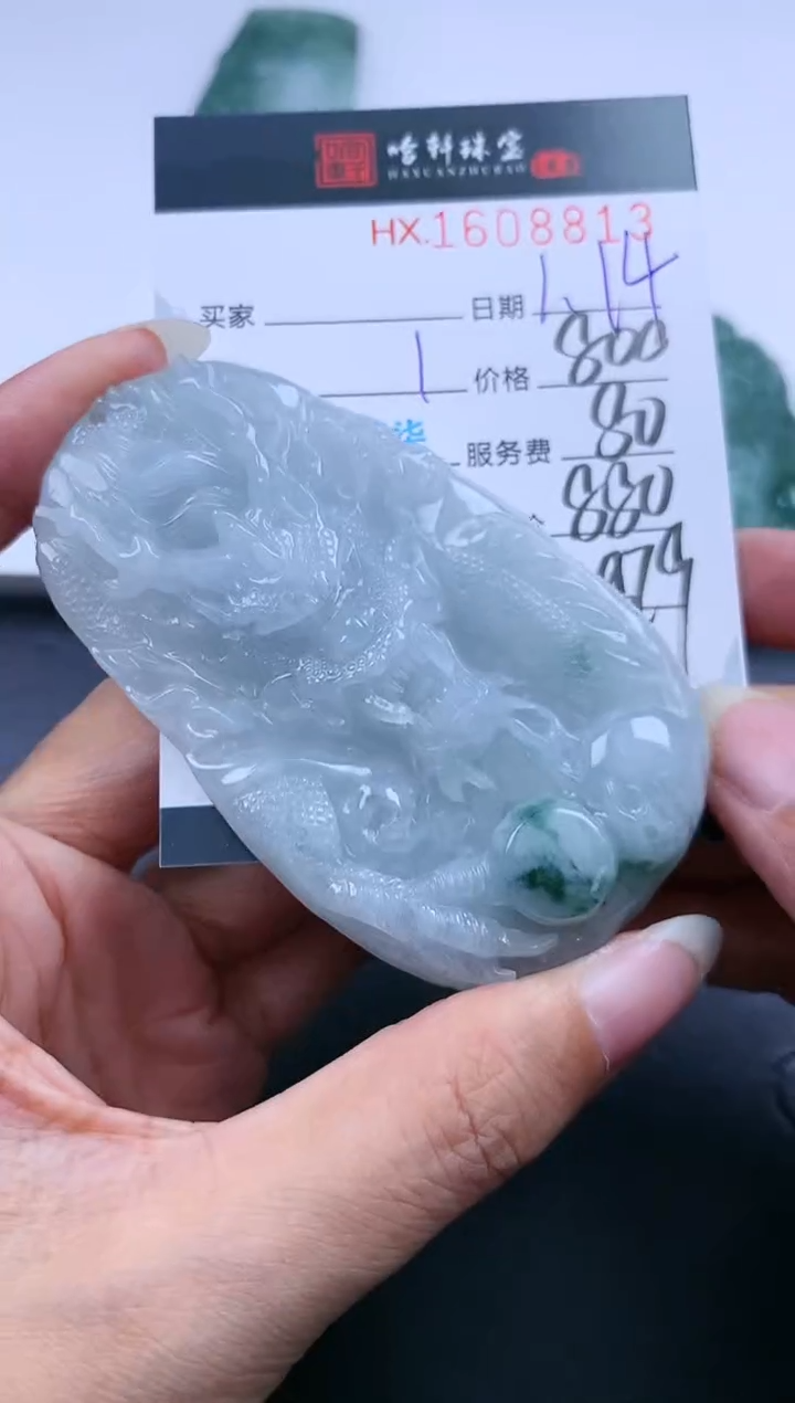 【闪购商品】翡翠挂件未镶嵌哈轩 龙牌1