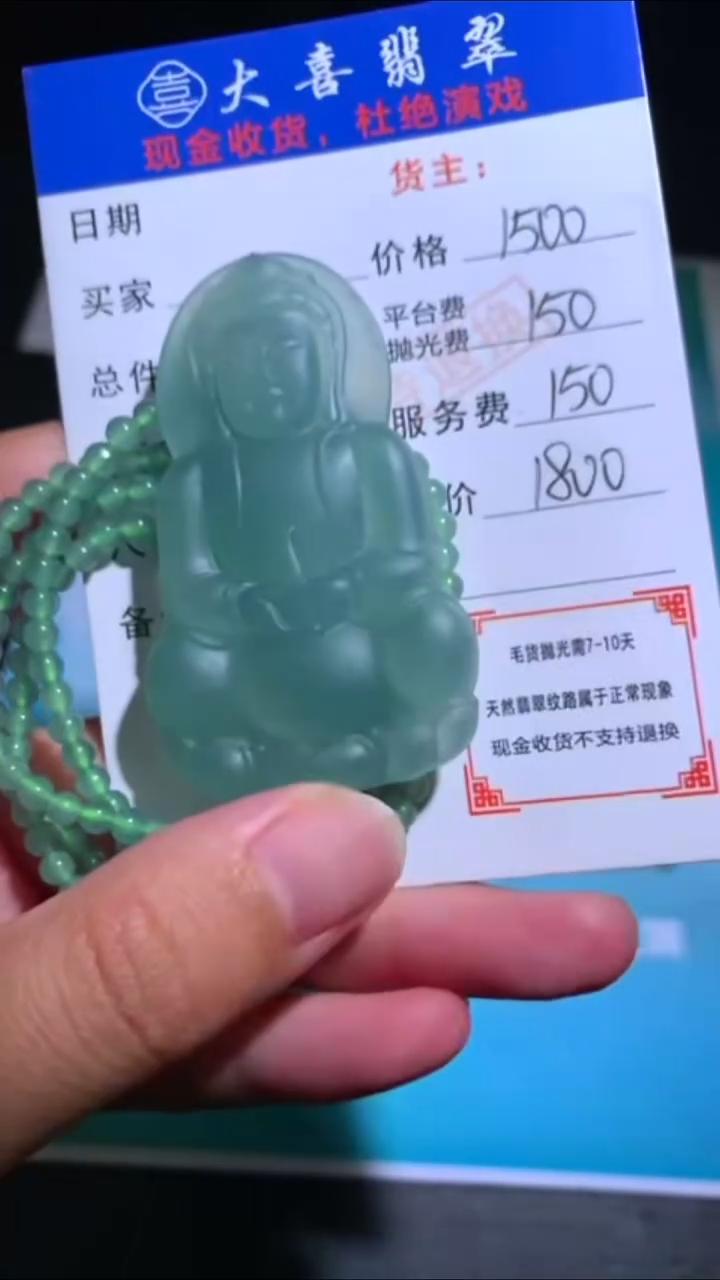 未镶嵌定制翡翠p-毛货不退不换-多样性发货