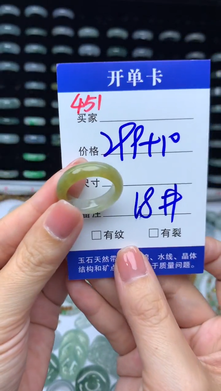 未镶嵌定制翡翠309元毛货精抛拍1发一451/18#