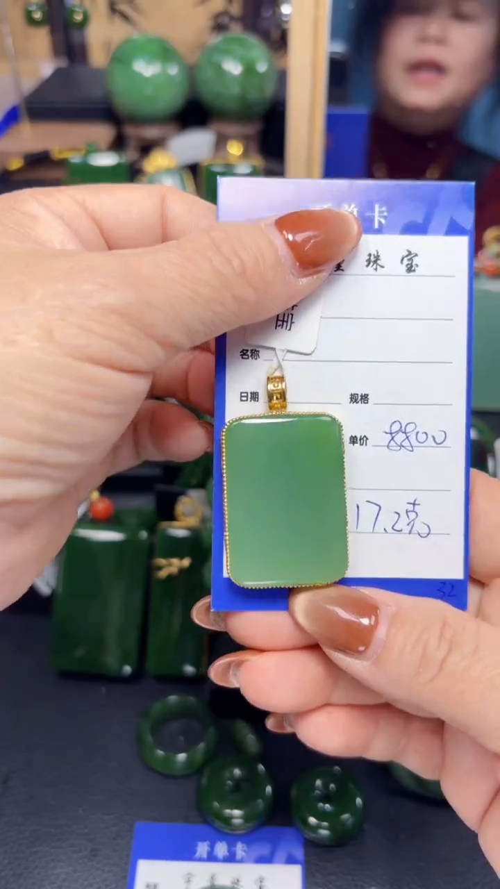 【闪购商品】和田玉（碧玉）吊坠(赠链)18K金镶嵌1