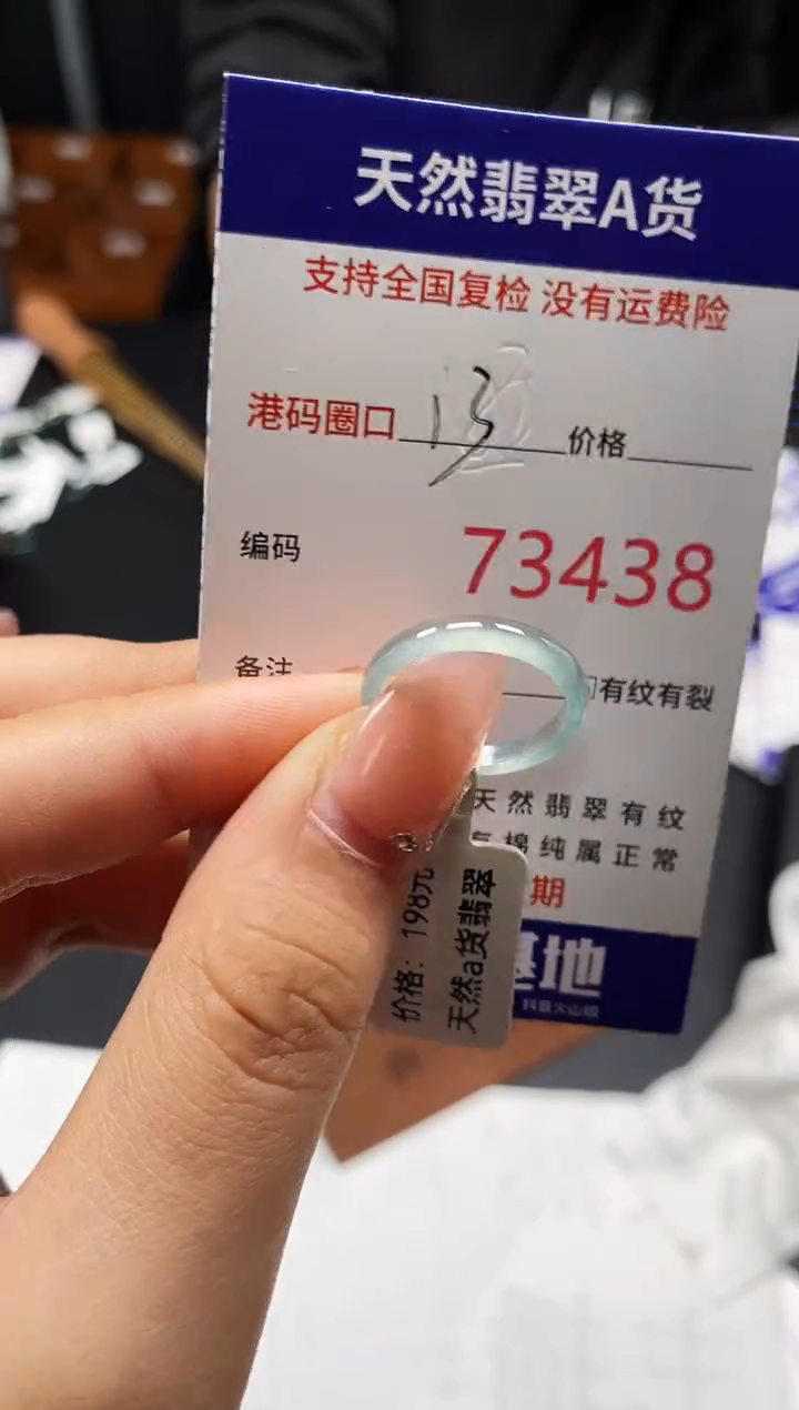 未镶嵌戒指翡翠天然A货翡翠3438