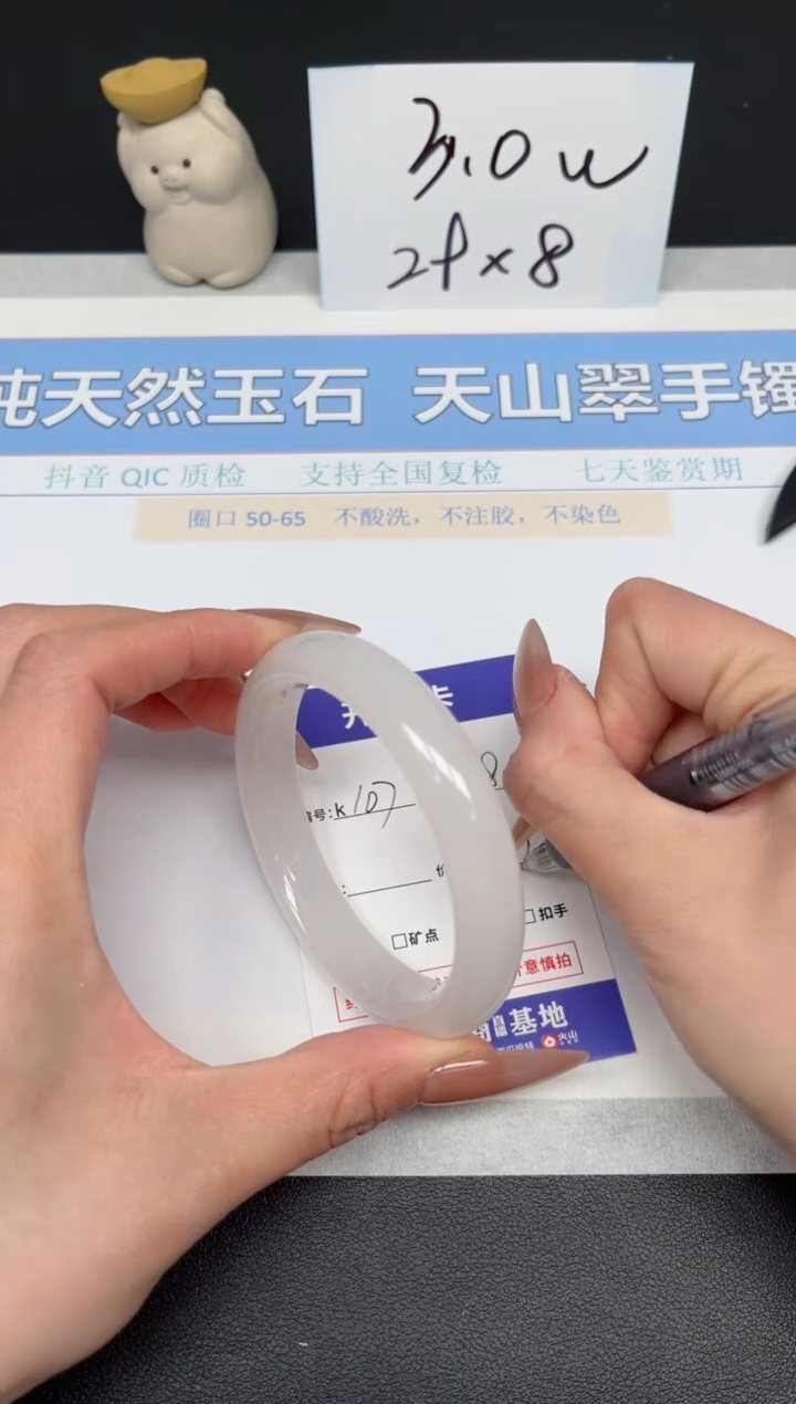 【闪购商品】石英质玉手镯未镶嵌K107-58.4