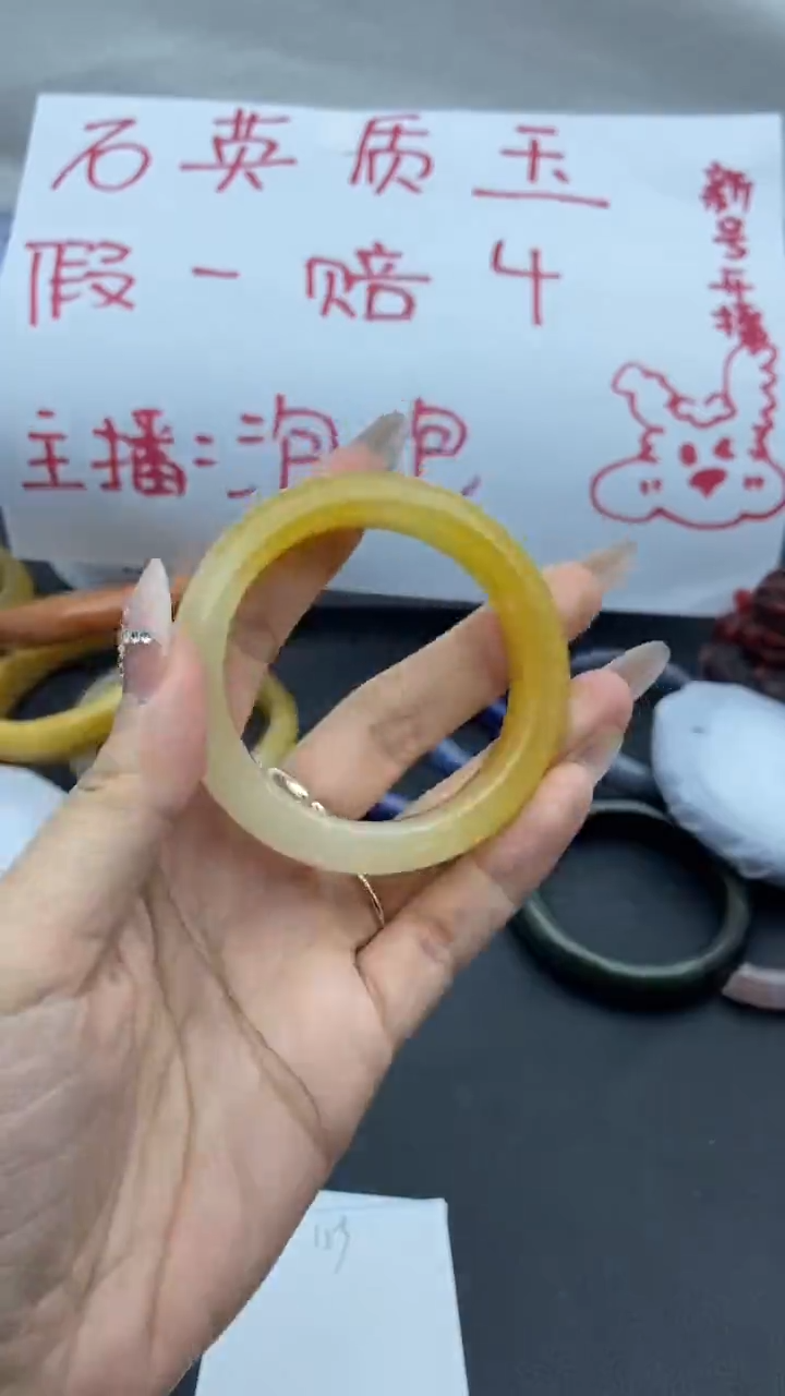 未镶嵌手镯石英质玉159+53/54