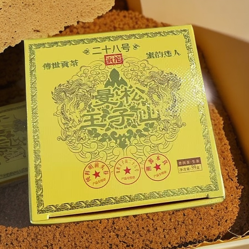 【子木茶叶】 曼松王子山28号贡沱 普洱生茶(拍1发3沱）拍5发20沱