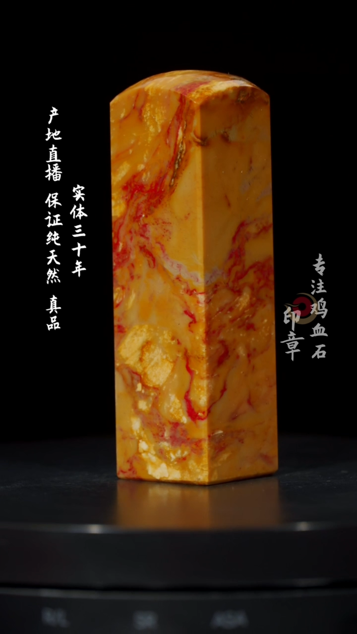 【闪购商品】鸡血石田黄鸡血石