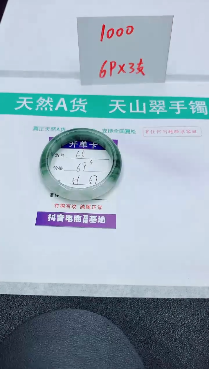 【闪购商品】石英质玉未镶嵌手镯65