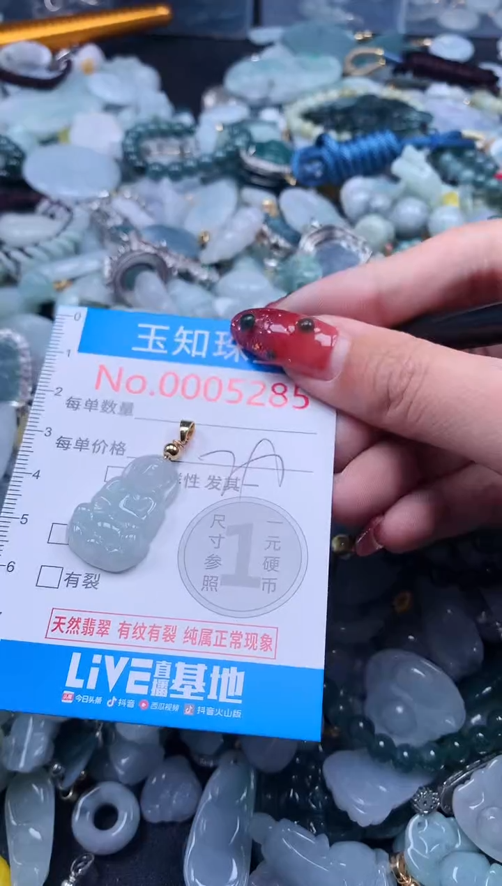 【闪购商品】翡翠吊坠(不含链)未镶嵌5285