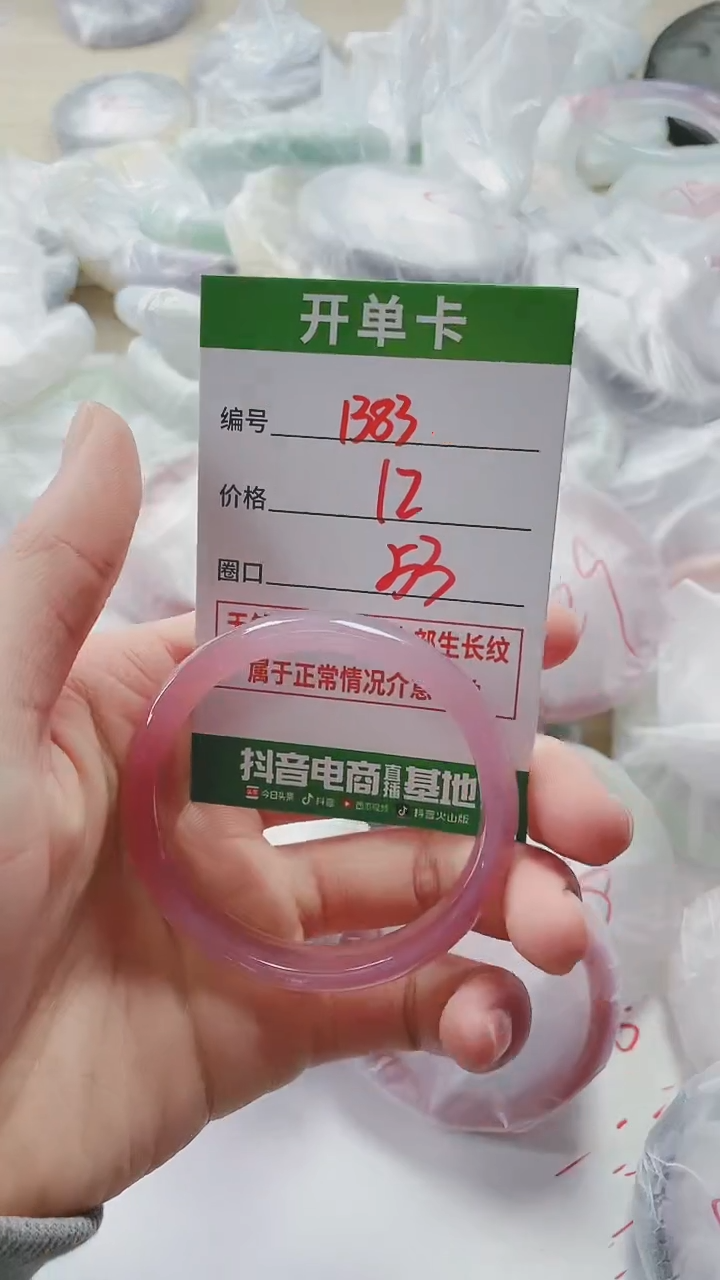 【闪购商品】玛瑙/玉髓手镯未镶嵌1383