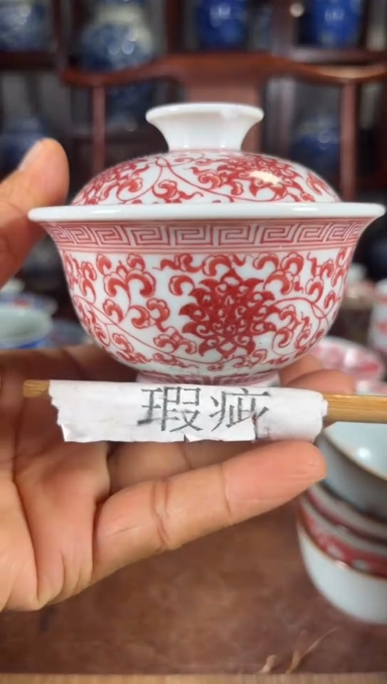 柴窑釉里红缠枝莲两才盖碗