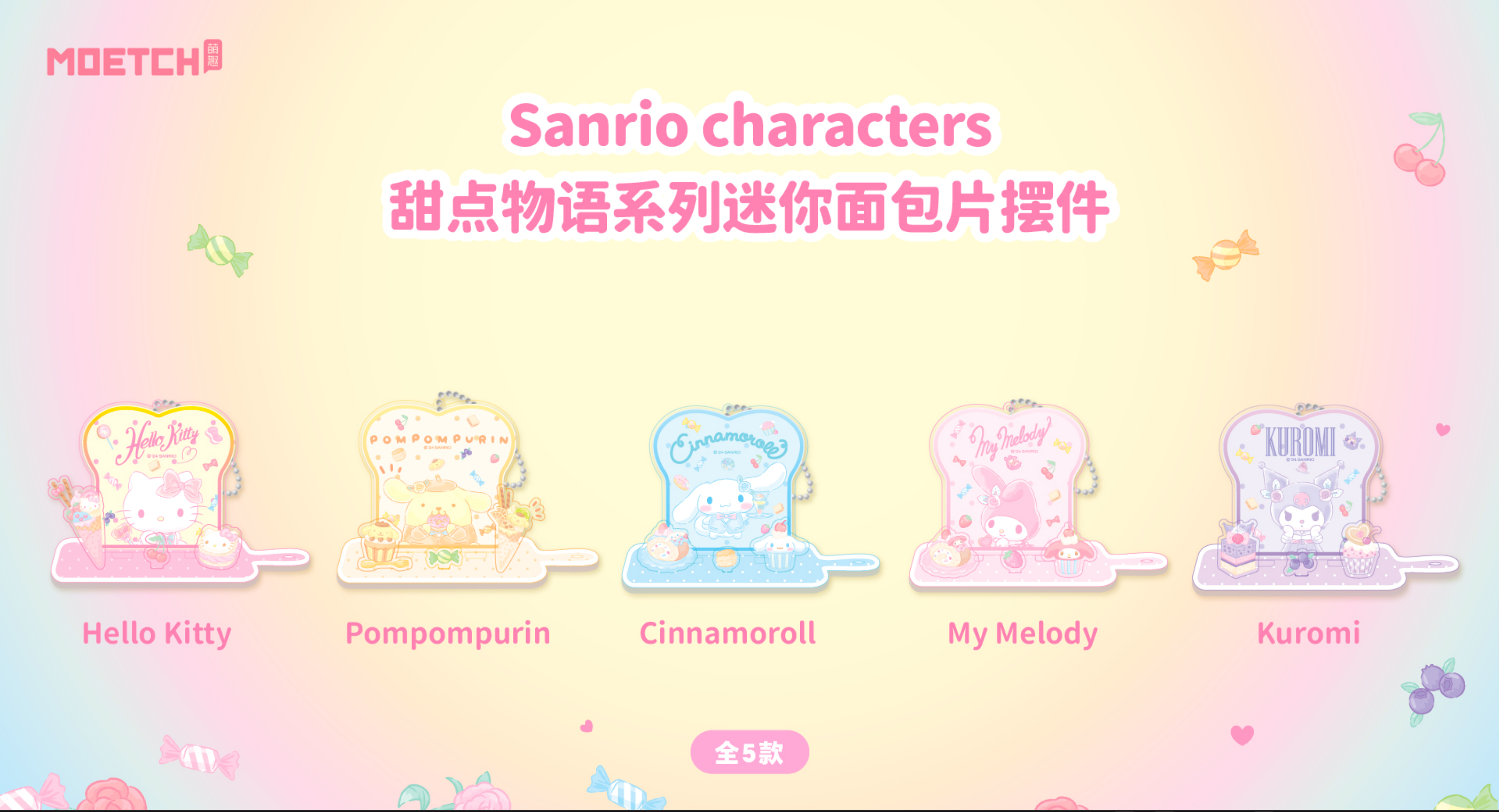 甜点物语系列迷你面包片摆件