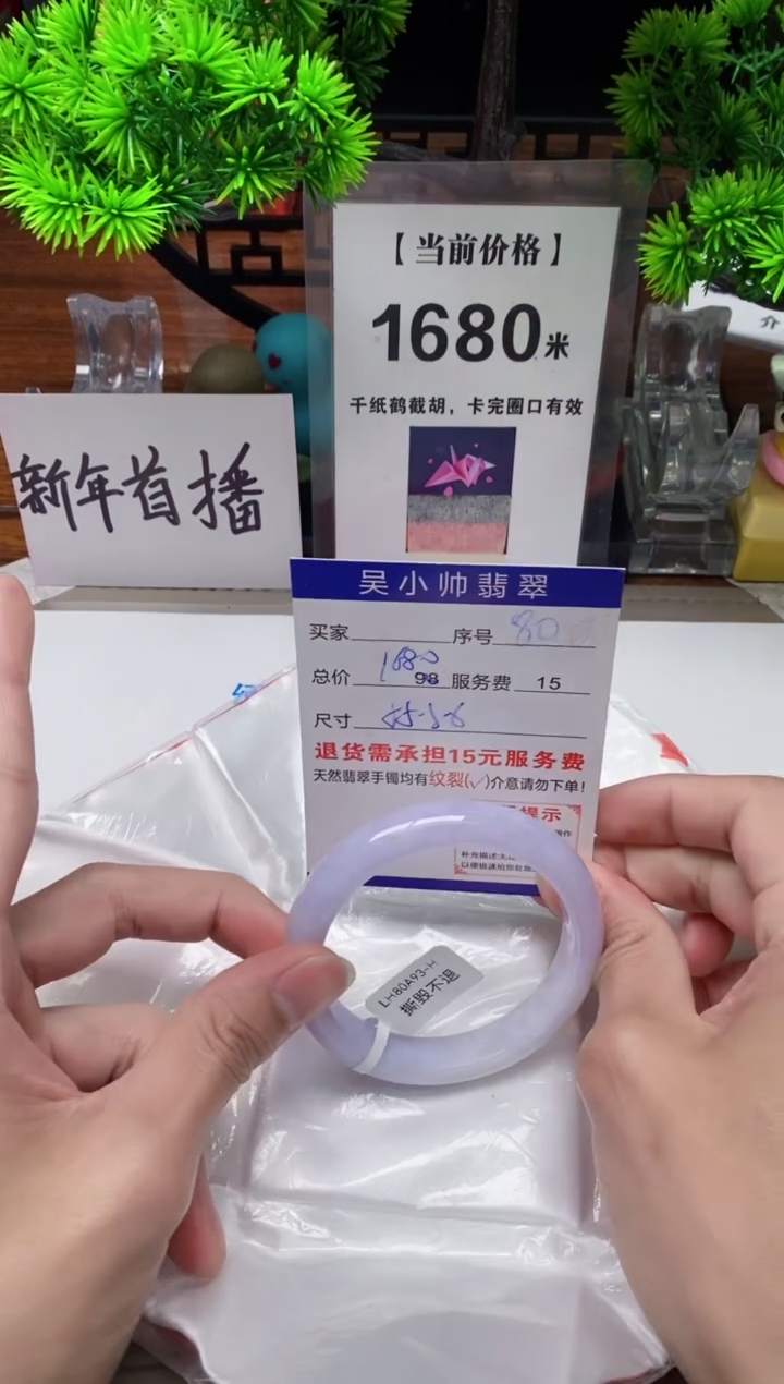 【闪购商品】翡翠手镯未镶嵌80缅甸天然A货翡翠