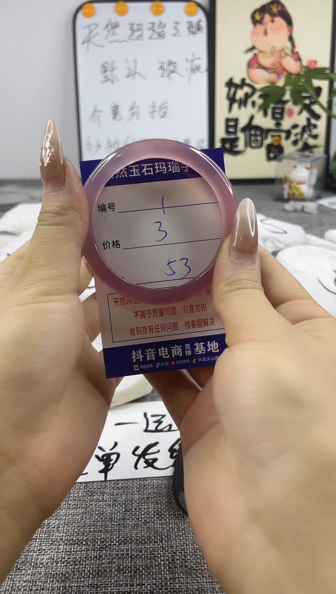 玛瑙/玉髓手镯未镶嵌1