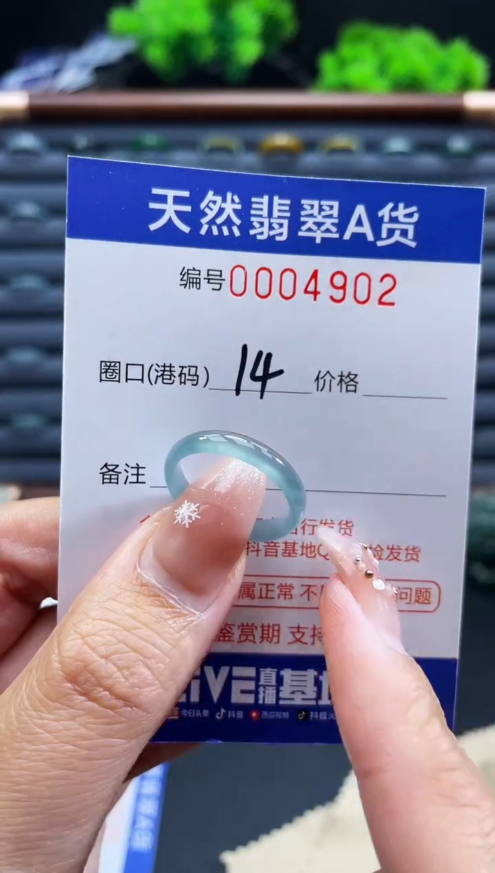 未镶嵌戒指翡翠戒圈