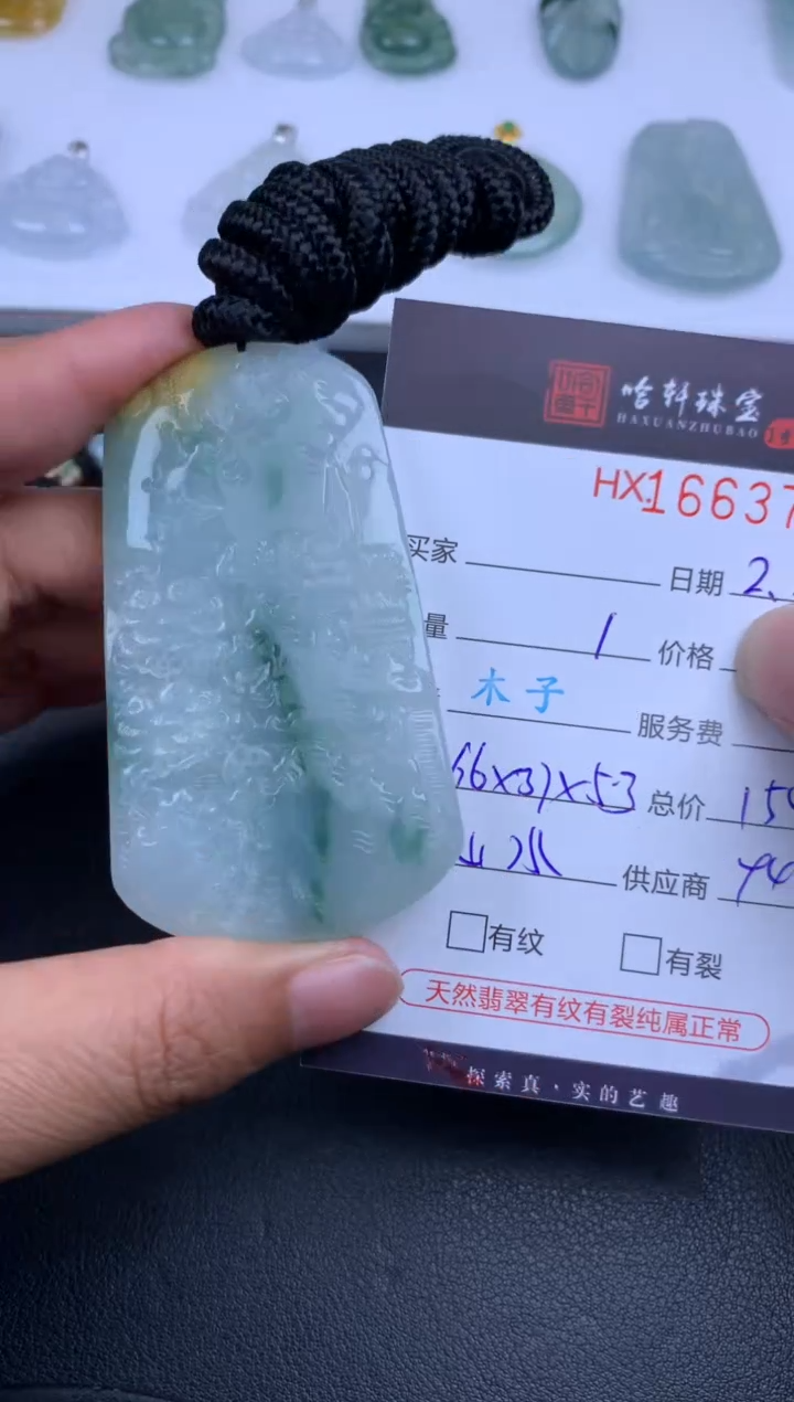 【闪购商品】翡翠挂件未镶嵌哈轩 挂件1