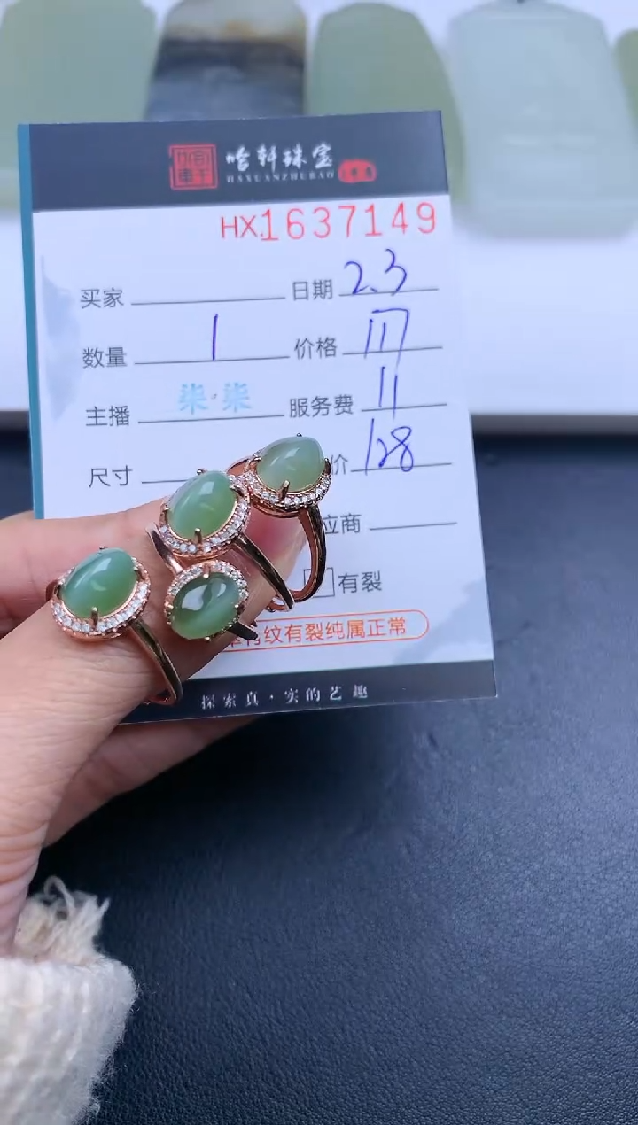 【闪购商品】和田玉挂件未镶嵌哈轩 戒指1（多样性发其一）